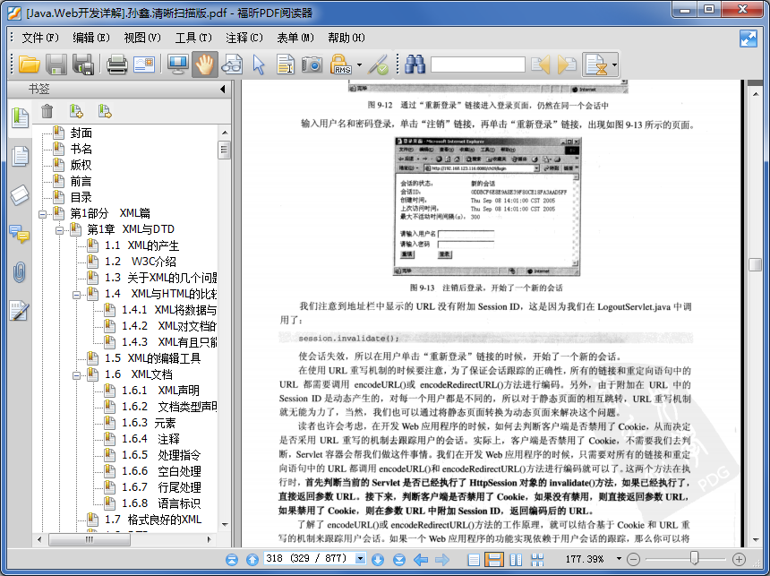 java web开发详解 孙鑫 pdf|java web开发详解p