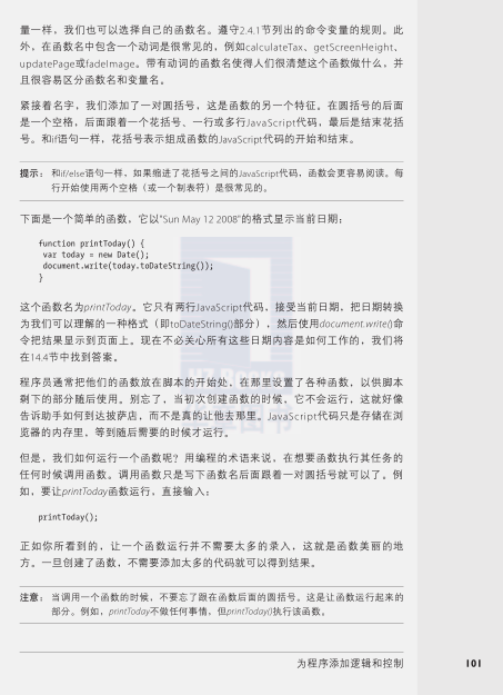 javascript和jquery实战手册 下载|JavaScript和jQ