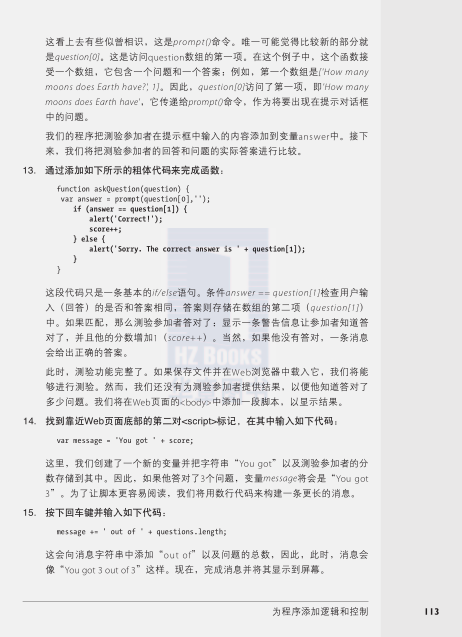 javascript和jquery实战手册 下载|JavaScript和jQ