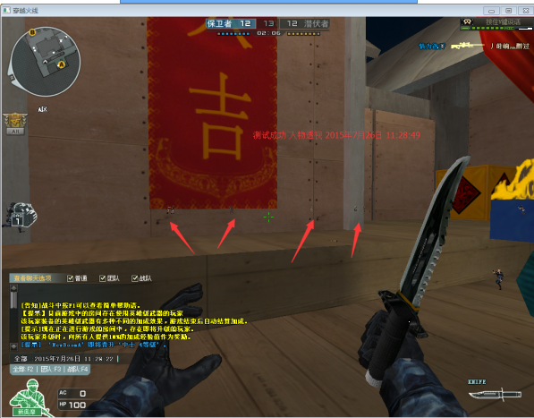 CF青苹果单板人物透视辅助1.1 免费最新版