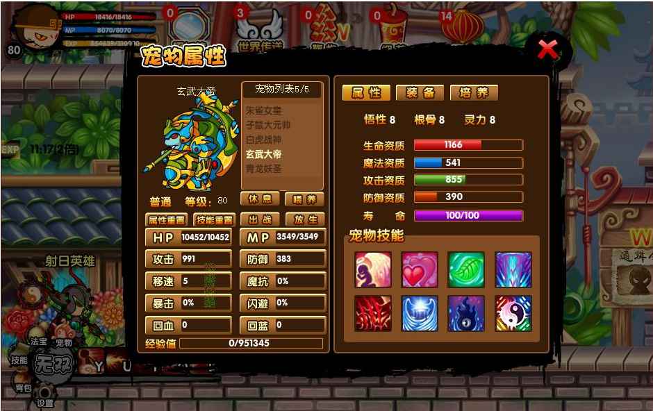 子夫造梦西游3修改工具