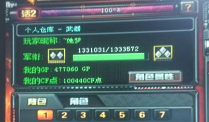 CF刷CF点免费软件