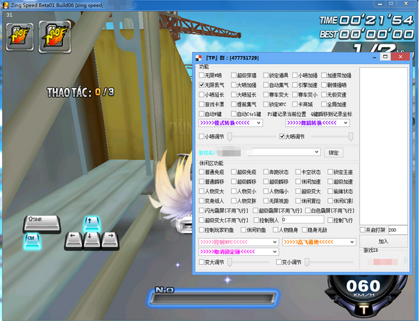 qq飞车越南服辅助下载|QQ飞车TP越南服全功