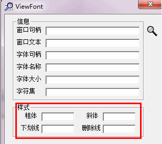 字体名称查询工具下载|控件字体名称查看器(V
