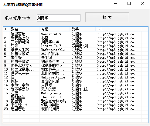 qq空间音乐链接地址查询器|无奈在线获取Q音
