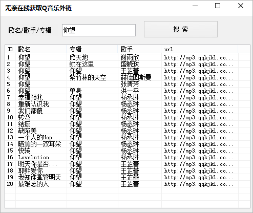 qq空间音乐链接地址查询器|无奈在线获取Q音