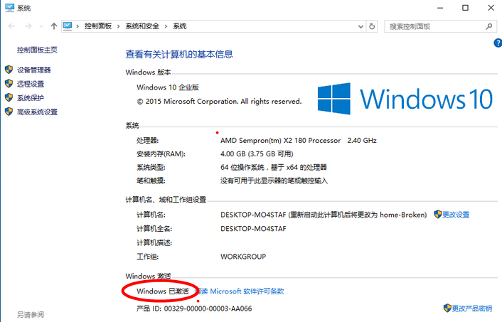 windows10激活软件