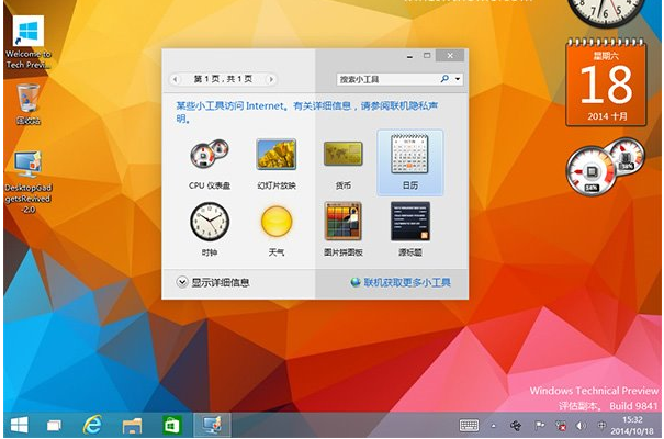 sktop gadgets installer(Win8win10桌面小工具)