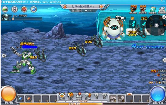 机甲旋风暴风辅助|机甲旋风暴风外挂0.2 最新免