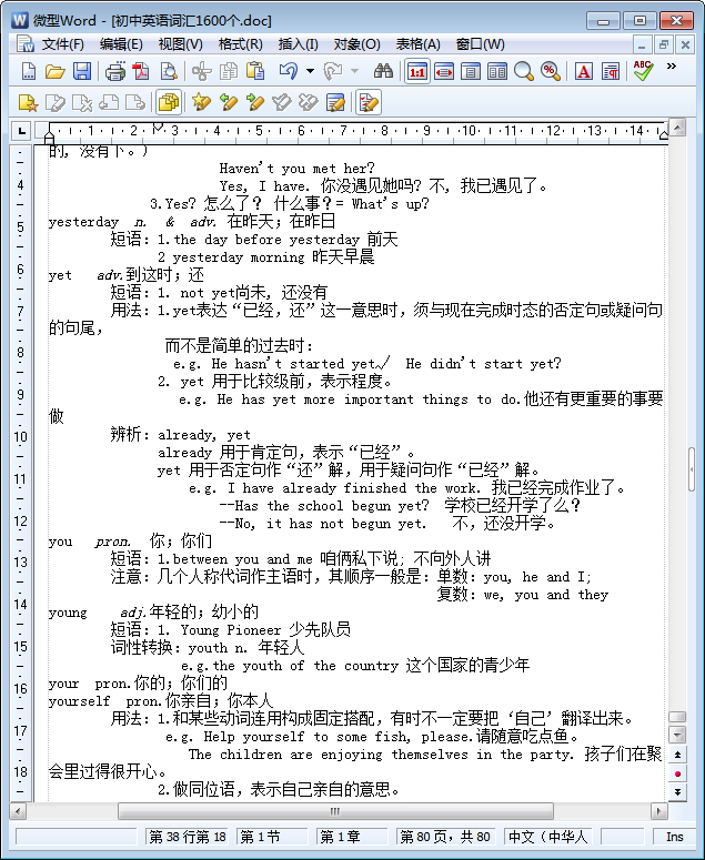 初中英语词汇大全|中考英语重点词汇合集(共1