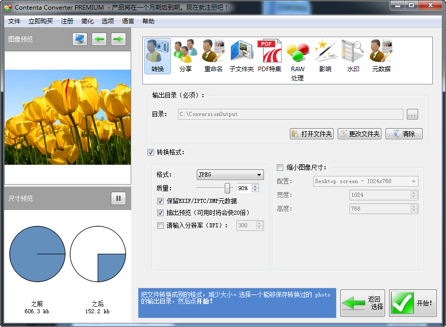 图片批量转pdf|图片批量转换器(Contenta Conv