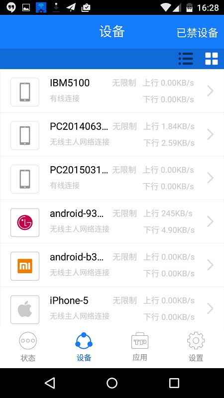 tp link手机客户端|TP-LINK手机管理器1.1.0 安卓