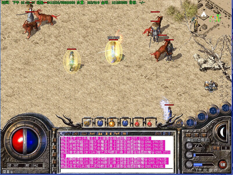 传奇新天地下载|传奇新天地单机版1.01.0 完整