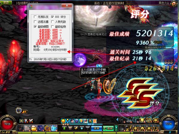 dnf飞机辅助源码|易语言dnf飞机辅助源码2015