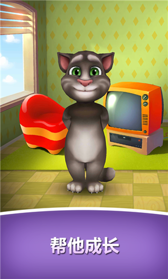 会说话的汤姆猫|会说话的汤姆猫破解版4.7.1 喂