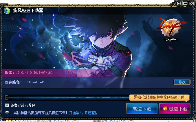 dnf升级补丁大全|dnf(地下城与勇士)13.0.38.2-1