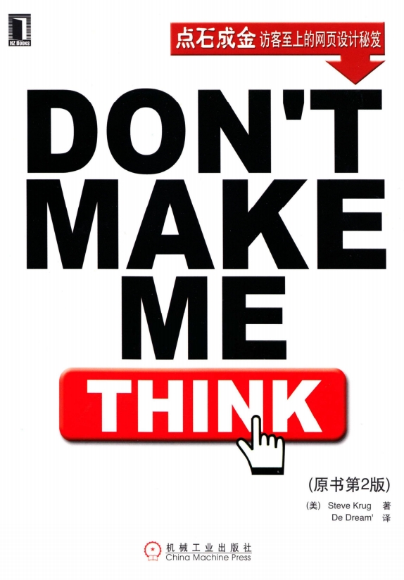 点石成金 访客至上的网页设计秘笈下载|点石成