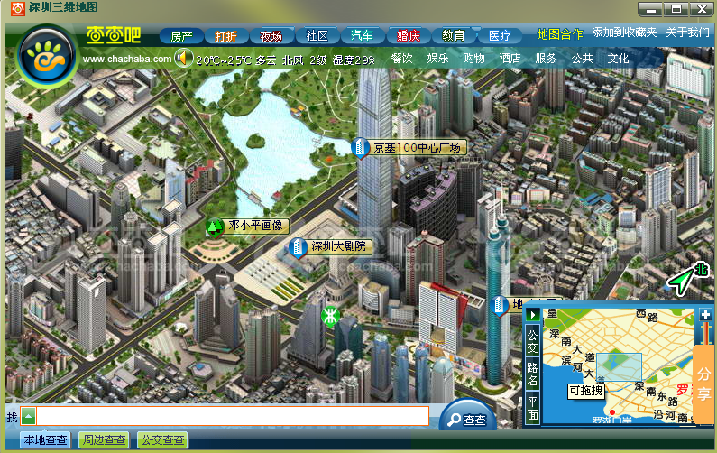 查查通官方下载|查查通1.0.0.0 最新版