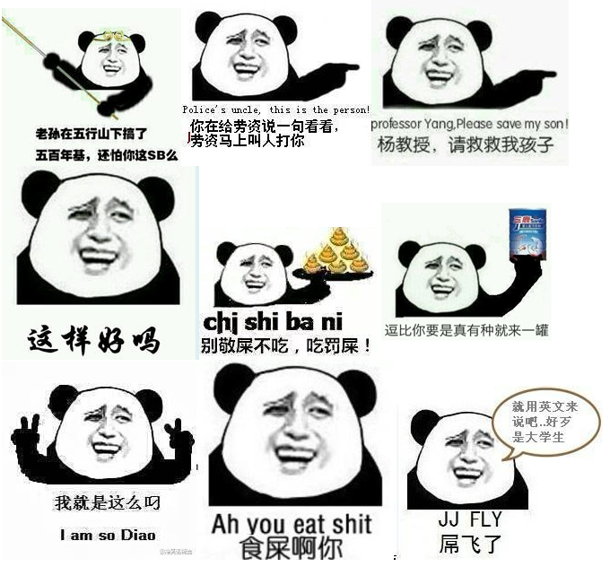 神回复吐槽帝表情包下载|神回复吐槽帝表情包