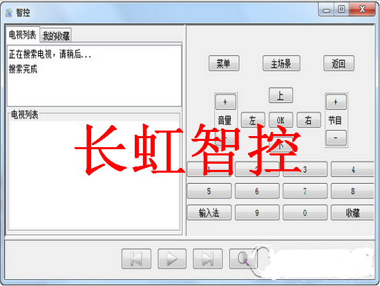 智控软件|长虹智控电脑客户端官方最新版_东坡
