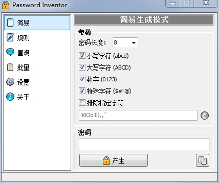随机密码生成器下载|Password Inventor批量随