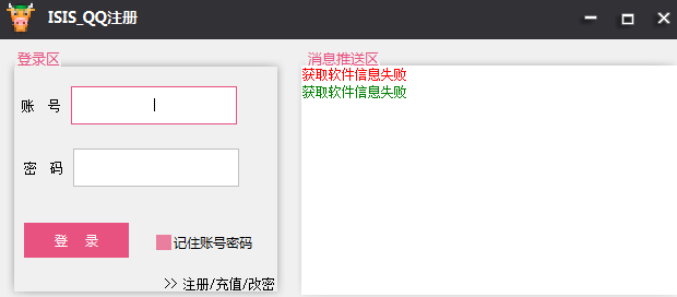 腾讯qq账号注册机|ISIS_QQ注册(小黄人系列软