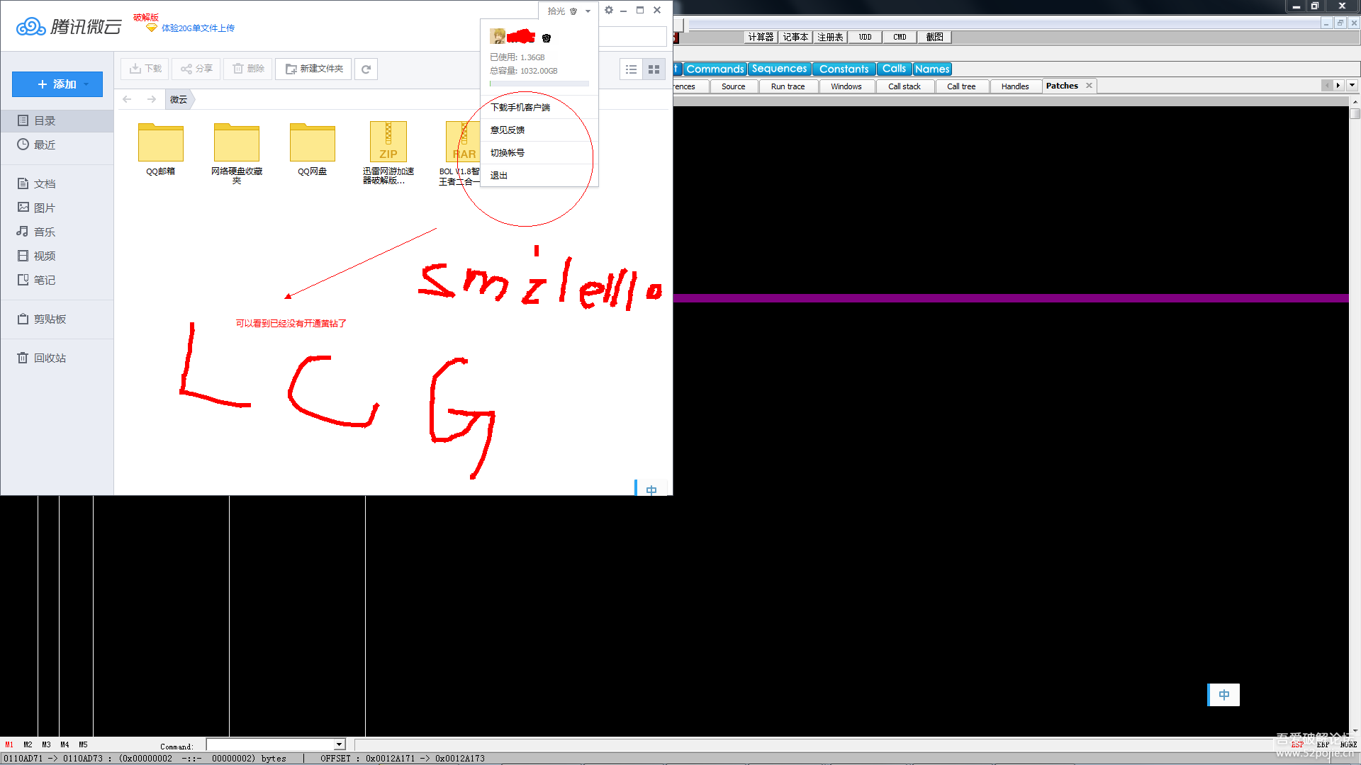 腾讯微云assert 破解版下载|腾讯微云assert 破