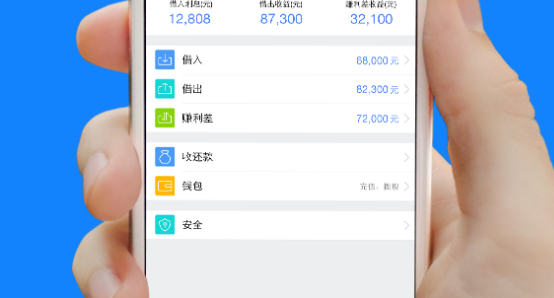 借贷宝app下载|借贷宝手机客户端1.2 官网最新