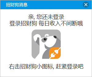 招财狗电脑版|招财狗桌面版1.4.0 官网电脑版