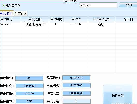藏龙GM工具下载|藏龙GM工具1.0 绿色版