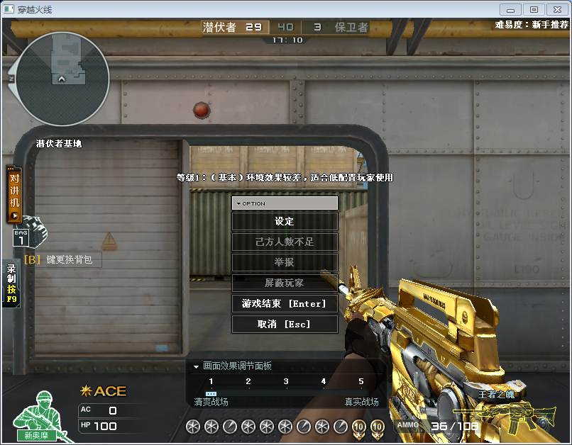 CF王者之魄自慰刷枪软件