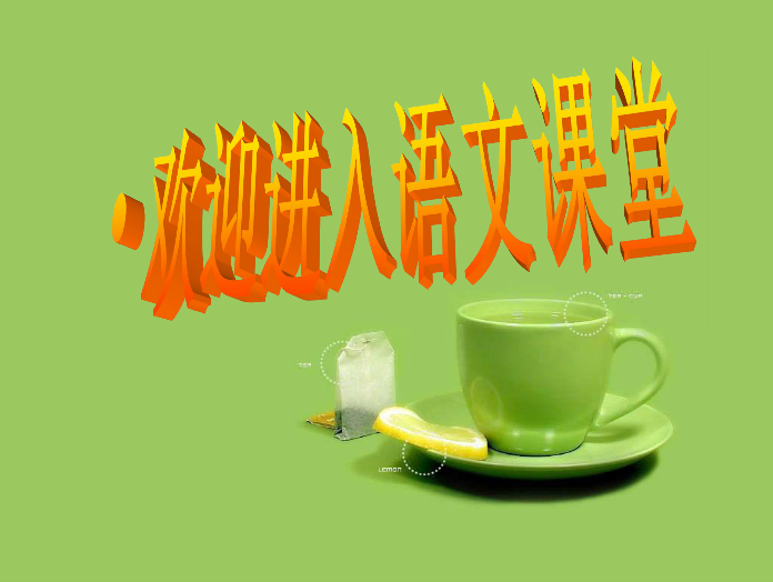 开学第一课ppt课件下载|2015开学第一课ppt模