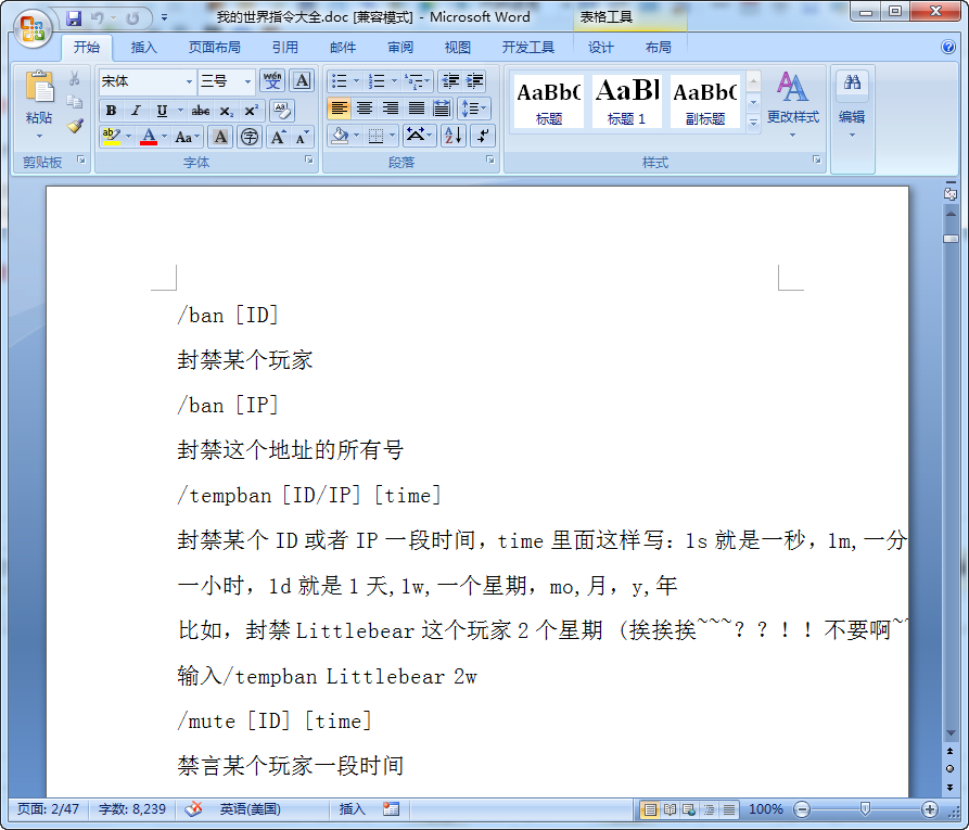 我的世界指令大全设置家|我的世界指令大全do