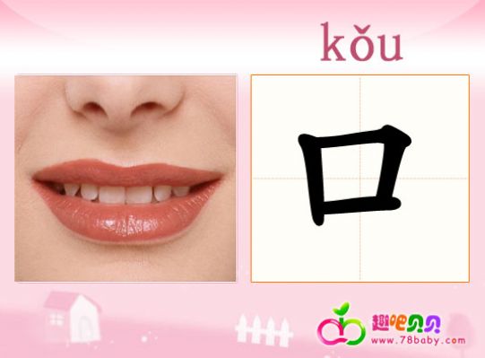 幼儿识字卡片下载|幼儿识字卡片2000张pdf免费