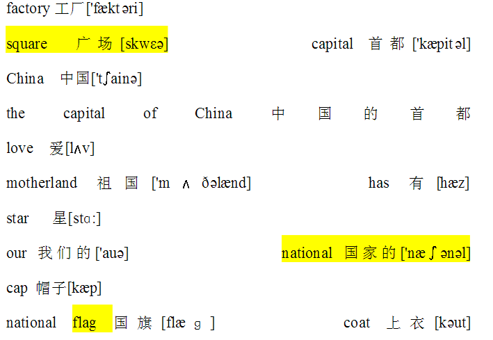 小学英语单词大全下载|小学英语单词带音标wo