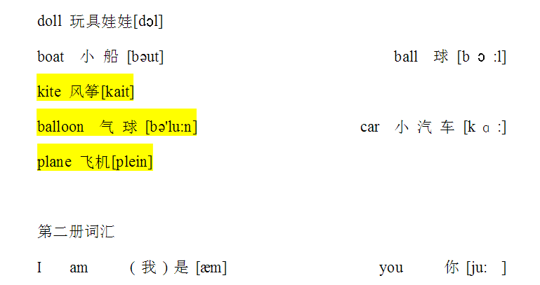 小学英语单词大全下载|小学英语单词带音标wo