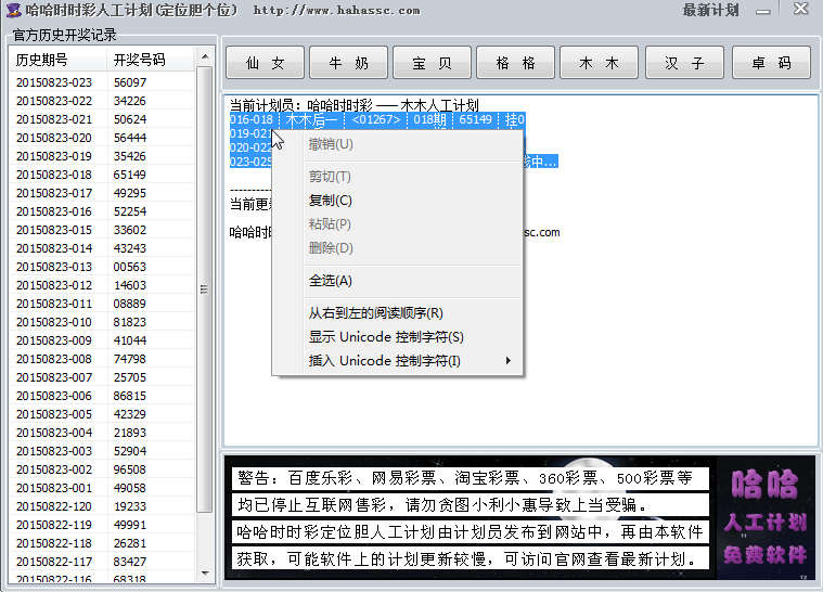 哈哈时时彩人工计划官方下载|哈哈时时彩人工