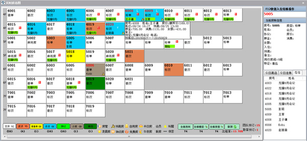 免费酒店管理系统|红薯酒店管理系统15.08 官网