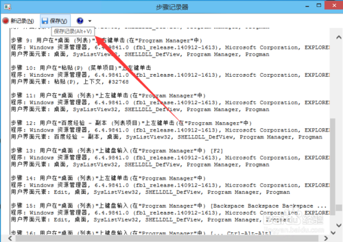 win10游戏录制工具下载|win10游戏录制工具1.