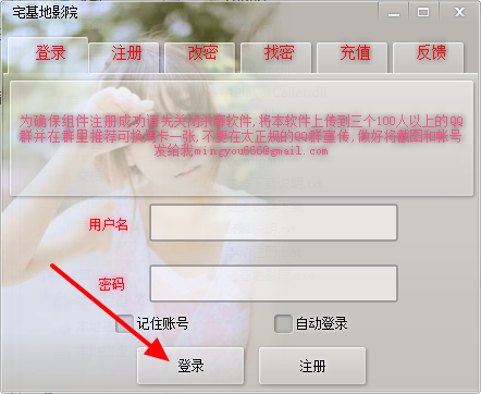 宅基地影院(宅男福利播放器)1.2.0 破解版_东坡