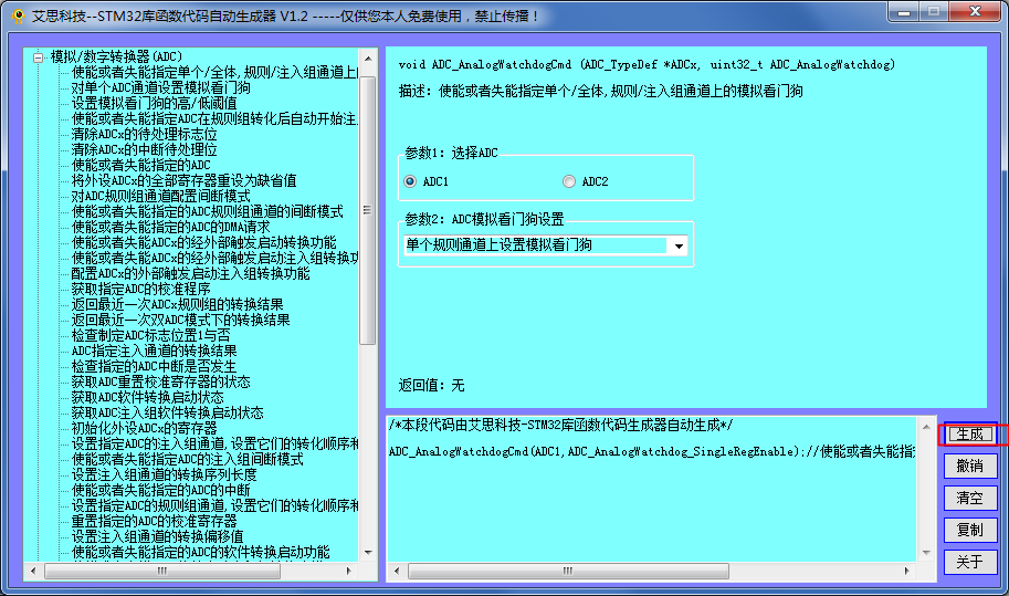 stm32库函数生成器|STM32库函数代码自动生