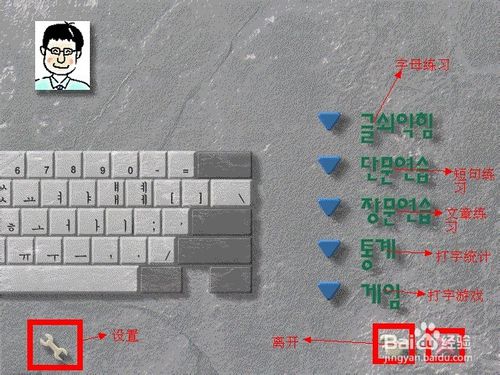 韩语打字练习软件 注册码|韩语打字练习软件1.