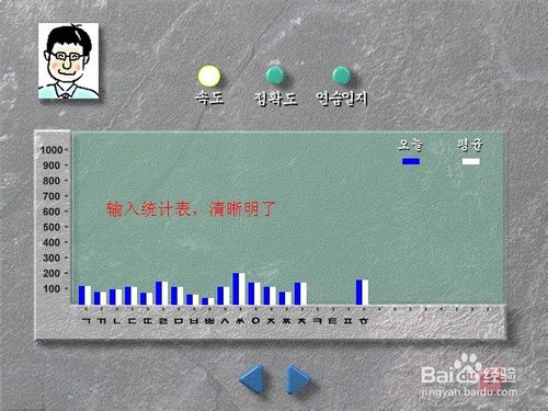 韩语打字练习软件 注册码|韩语打字练习软件1.