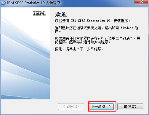 spss19.0破解补丁(spss19crack)