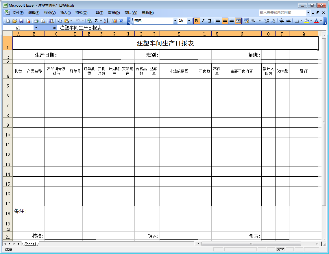米色生产排期表Excel模板_完美办公