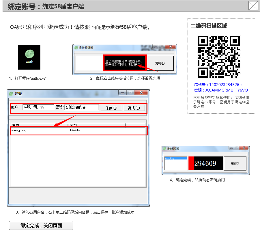 58盾电脑版怎样安装