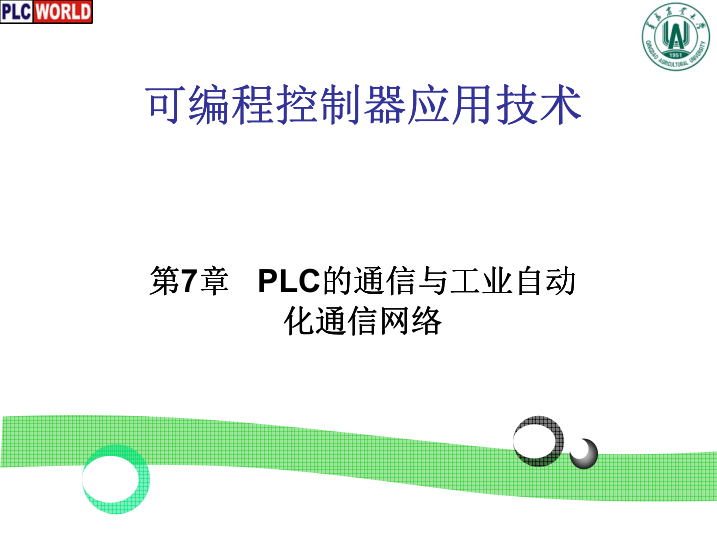 三菱plc教程下载|三菱PLC从入门到精通pdf格式