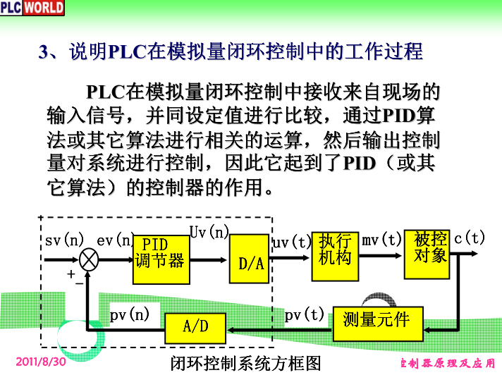 三菱plc教程下载|三菱PLC从入门到精通pdf格式