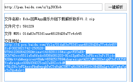 百度云下载地址解析助手|芒果百度云盘文件分