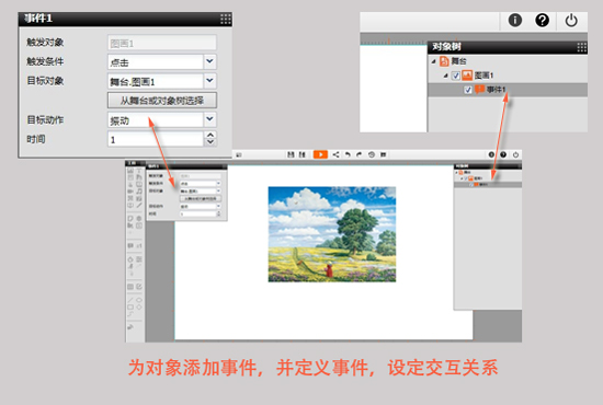 vxplo互动大师(HTML5制作工具)